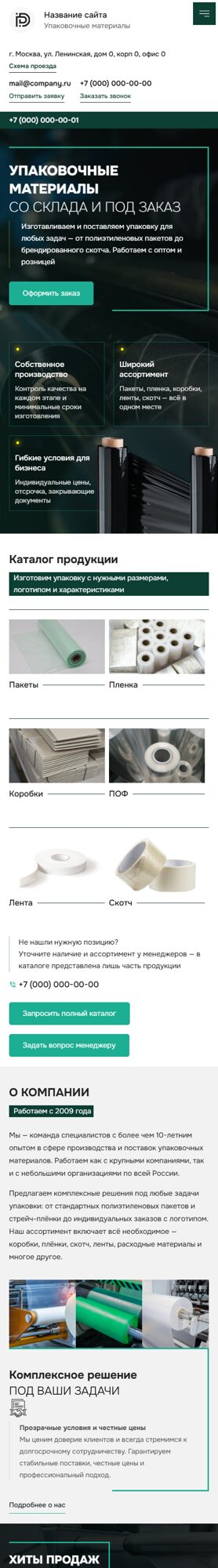 Мобильная версия дизайна № 101842