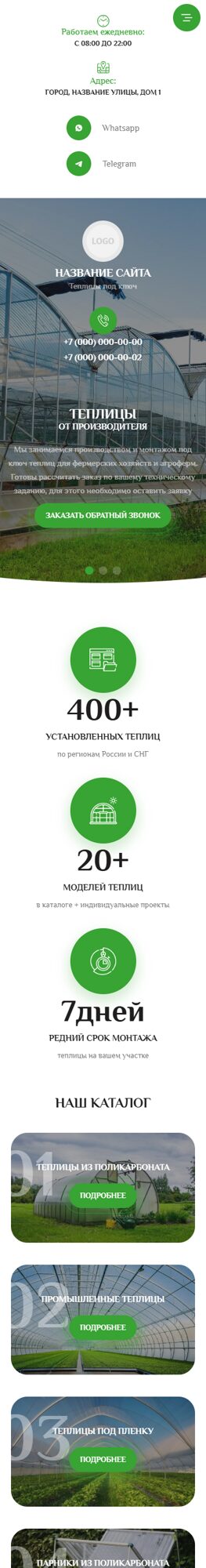 Мобильная версия дизайна № 101580