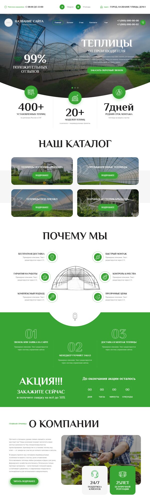 Дизайн № 101580
