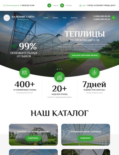 Дизайн № 101580