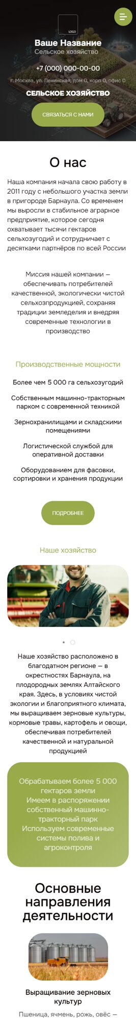 Мобильная версия дизайна № 101586