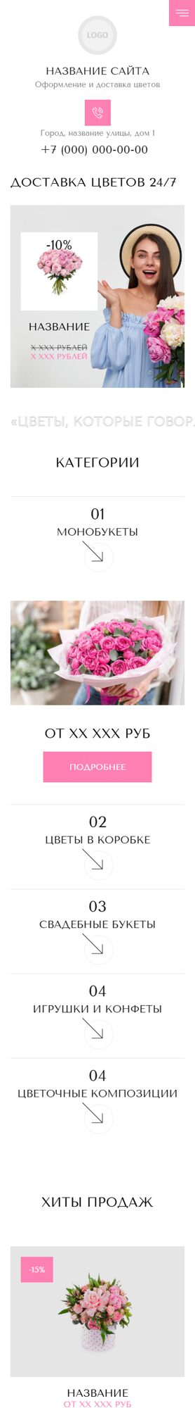 Мобильная версия дизайна № 101588