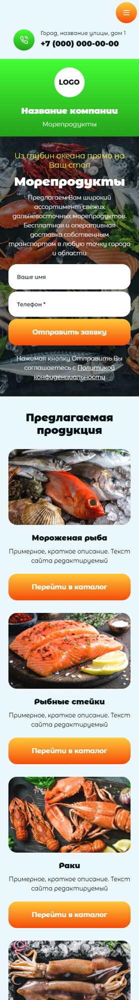 Мобильная версия дизайна № 101587