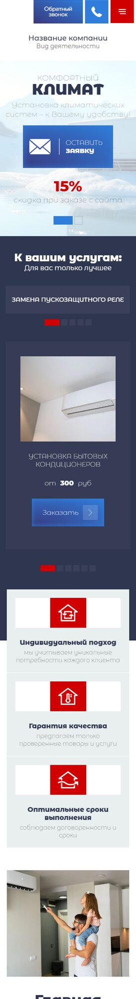 Мобильная версия дизайна № 101881