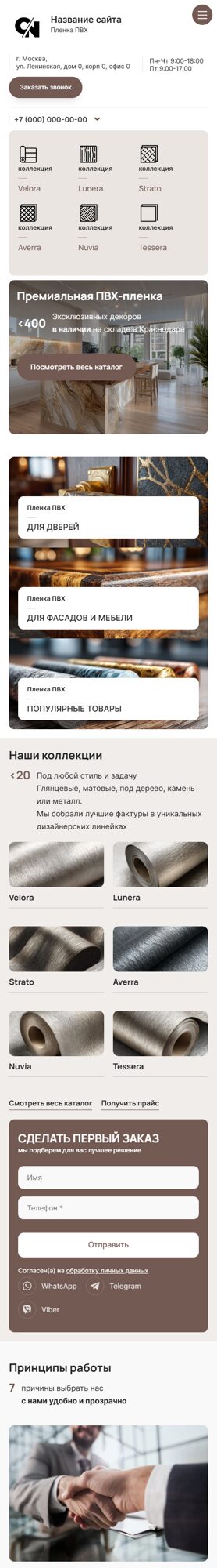 Мобильная версия дизайна № 101727