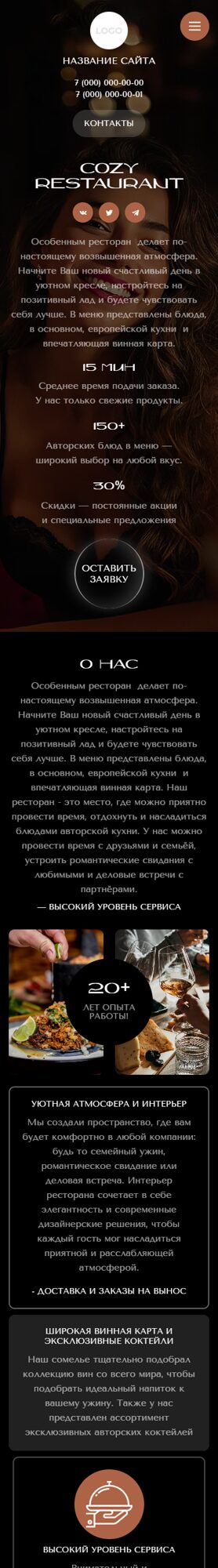 Мобильная версия дизайна № 101594