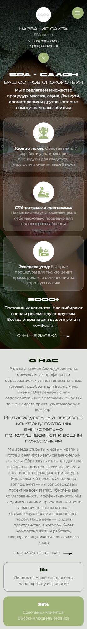Мобильная версия дизайна № 101606