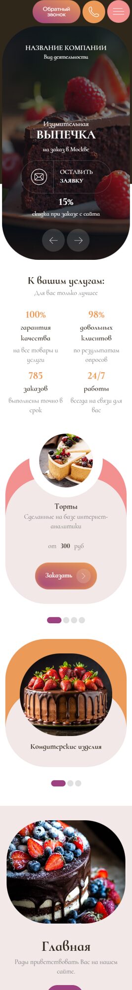 Мобильная версия дизайна № 101889