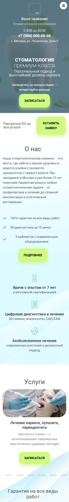 Мобильная версия дизайна № 101595