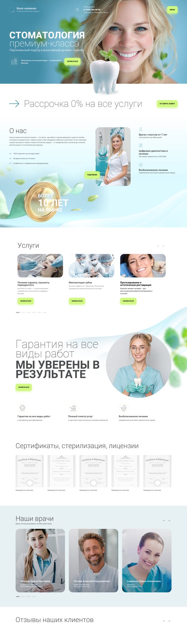 Дизайн № 101595