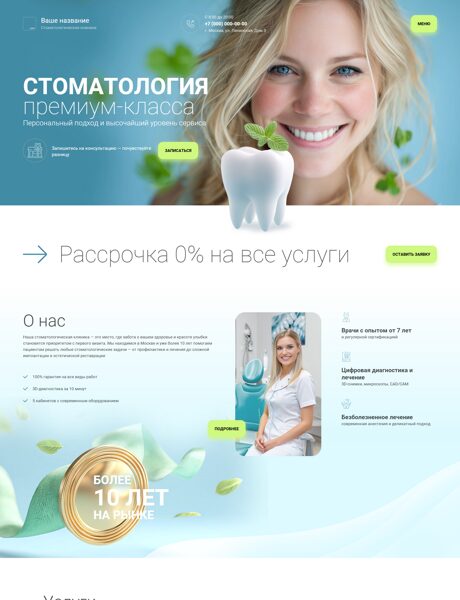 Дизайн № 101595
