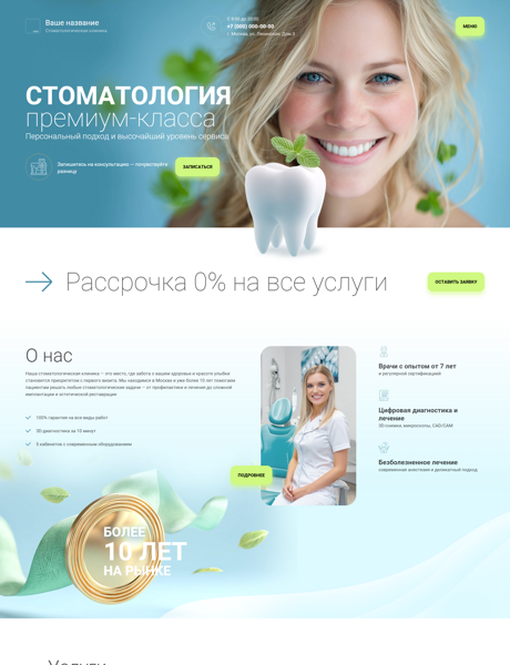 Дизайн № 101595