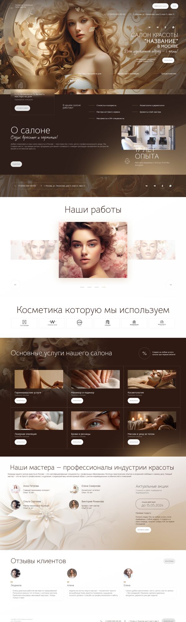 Дизайн № 101600