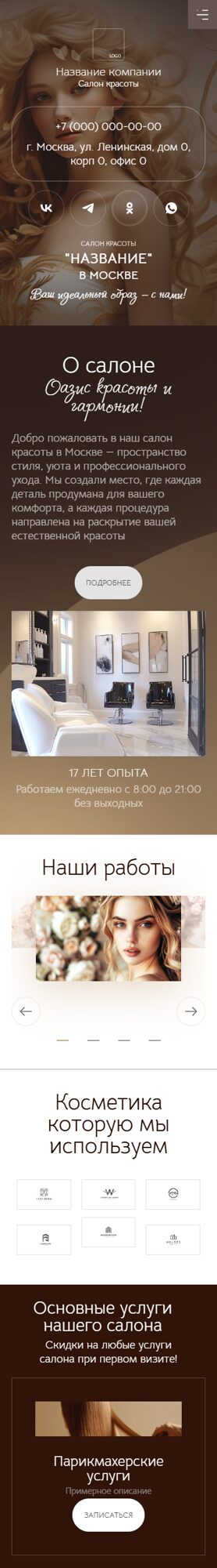 Мобильная версия дизайна № 101600