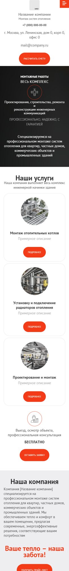 Мобильная версия дизайна № 101749