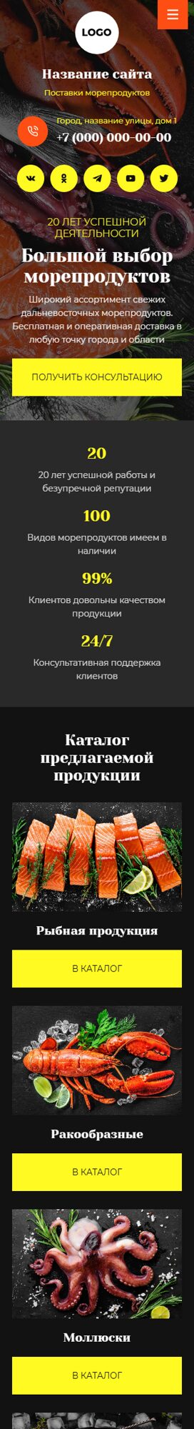 Мобильная версия дизайна № 101590
