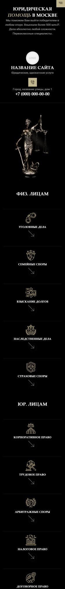 Мобильная версия дизайна № 101609