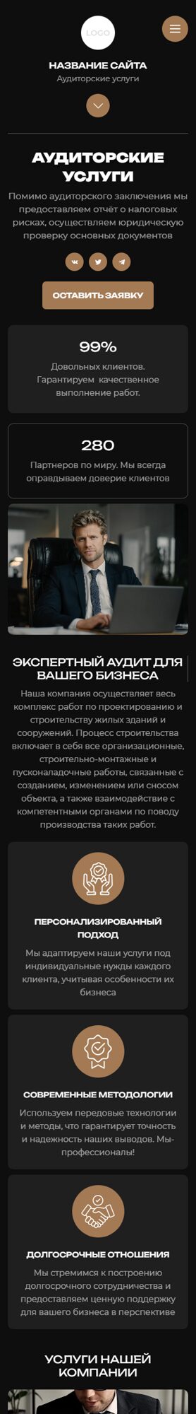 Мобильная версия дизайна № 101604