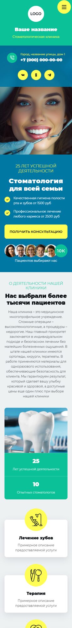 Мобильная версия дизайна № 101598