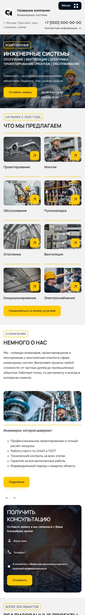 Мобильная версия дизайна № 101575