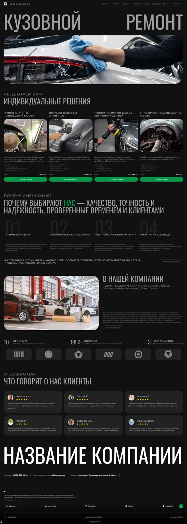 Дизайн № 101582