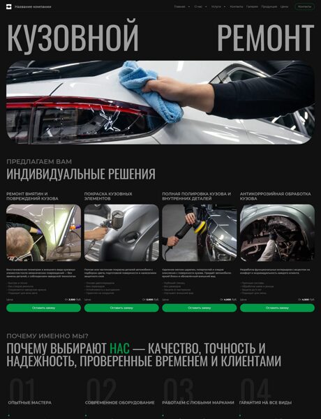 Дизайн № 101582
