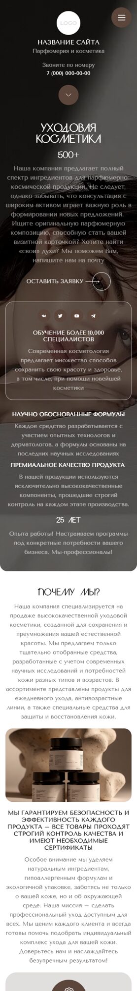 Мобильная версия дизайна № 101616