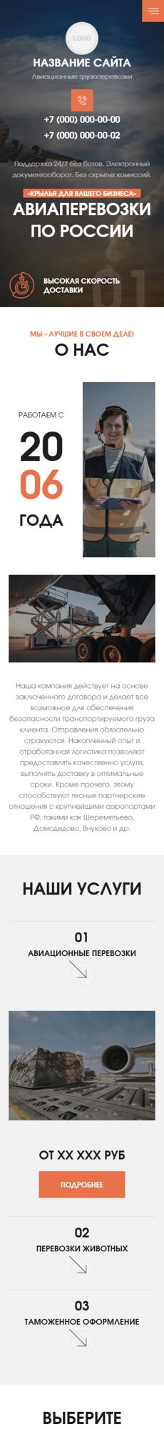 Мобильная версия дизайна № 101610