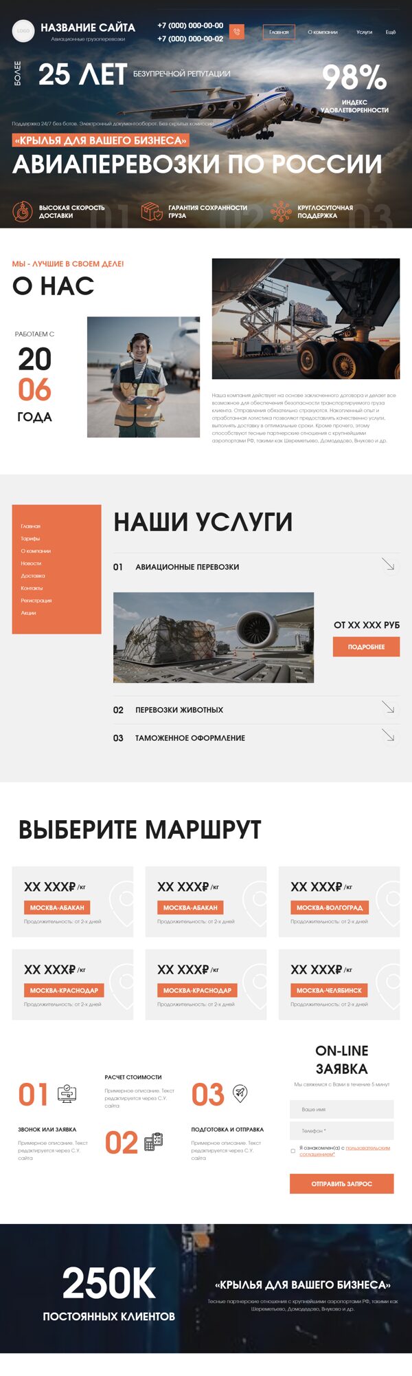 Дизайн № 101610