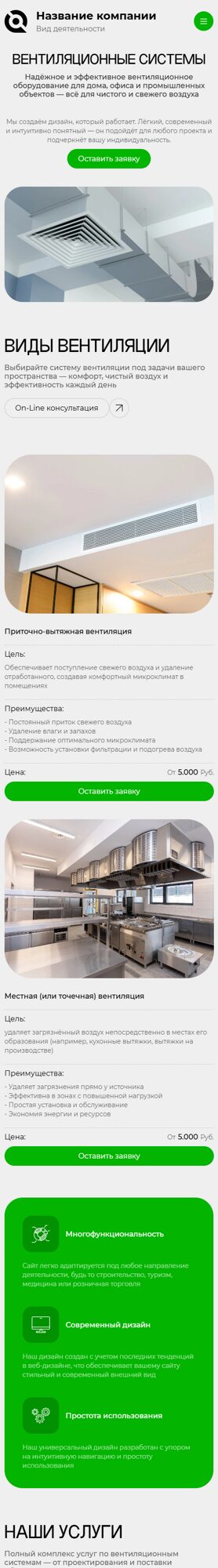 Мобильная версия дизайна № 101654