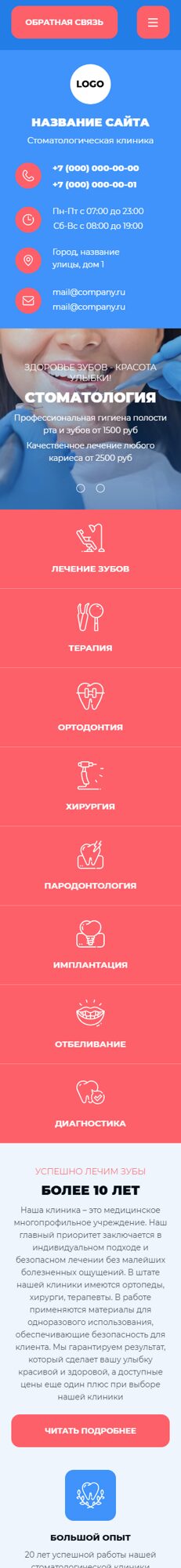 Мобильная версия дизайна № 101608