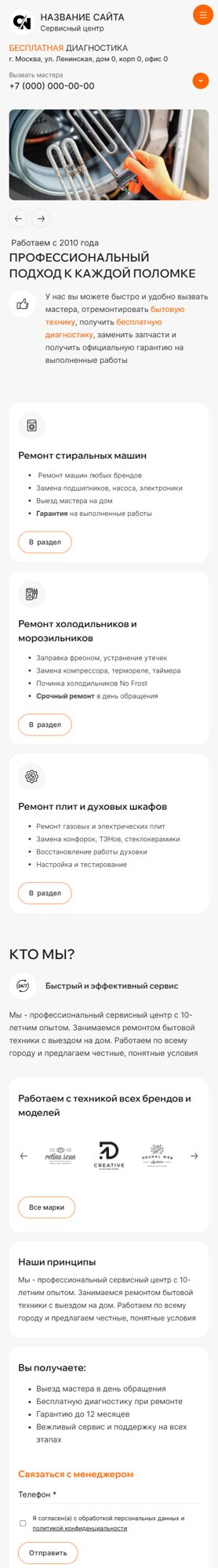 Мобильная версия дизайна № 101652