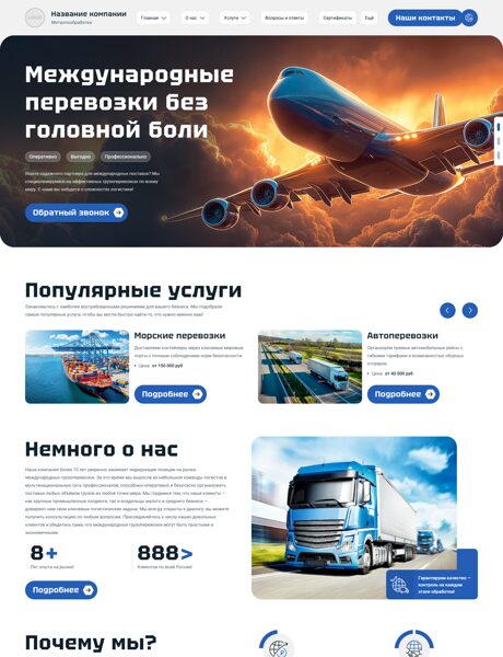 Дизайн № 101603