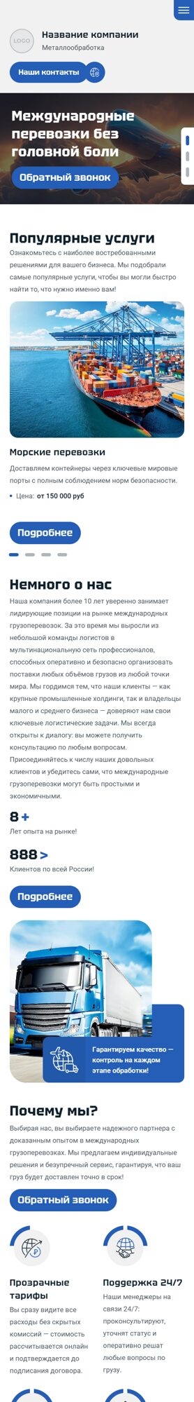 Мобильная версия дизайна № 101603