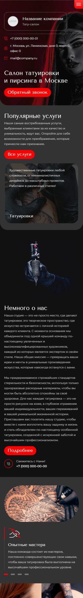 Мобильная версия дизайна № 101602