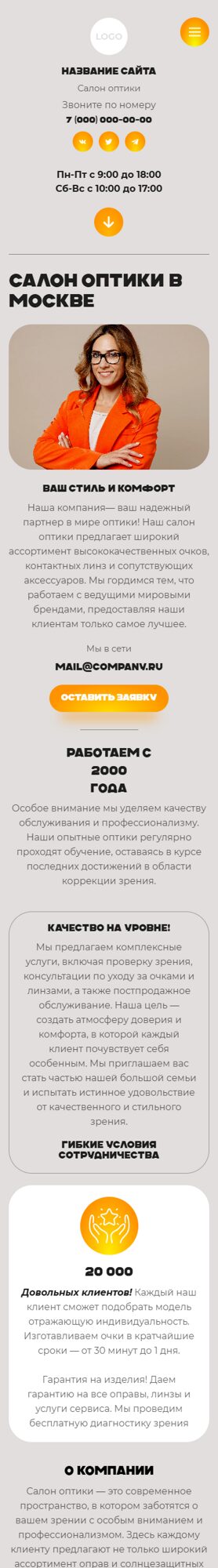 Мобильная версия дизайна № 101615