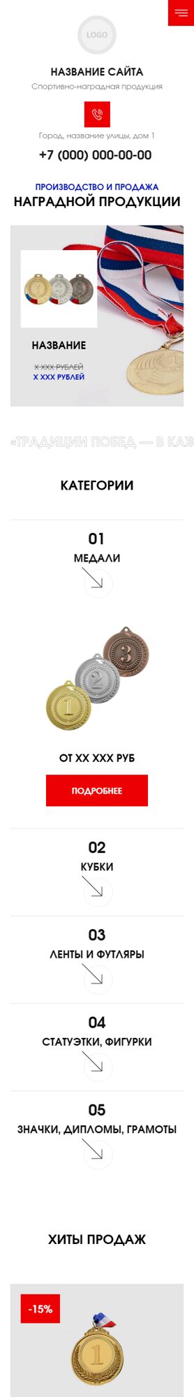 Мобильная версия дизайна № 101614