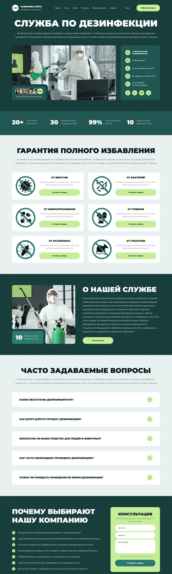 Дизайн № 101619