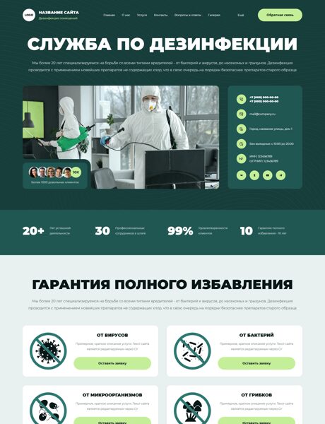 Дизайн № 101619