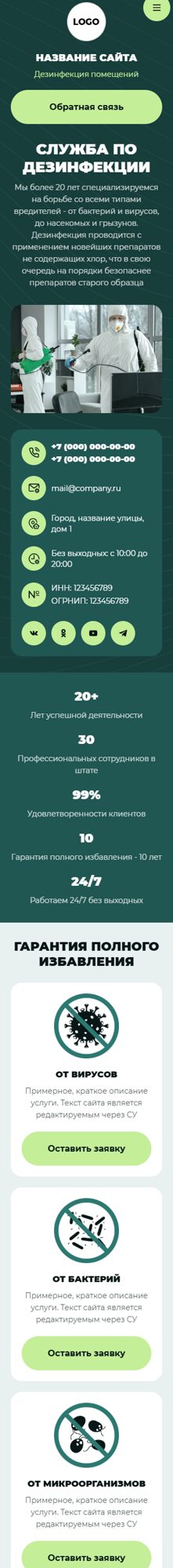 Мобильная версия дизайна № 101619