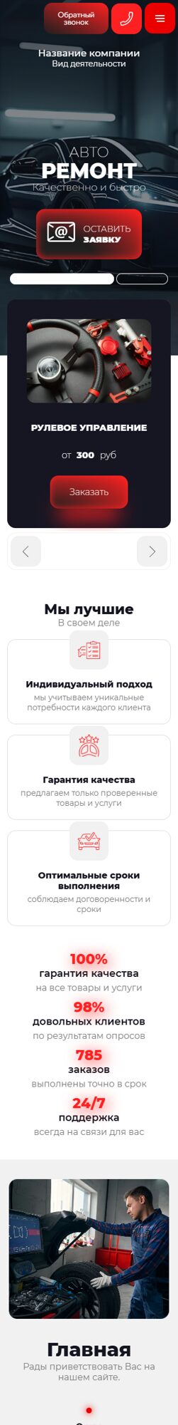 Мобильная версия дизайна № 101935