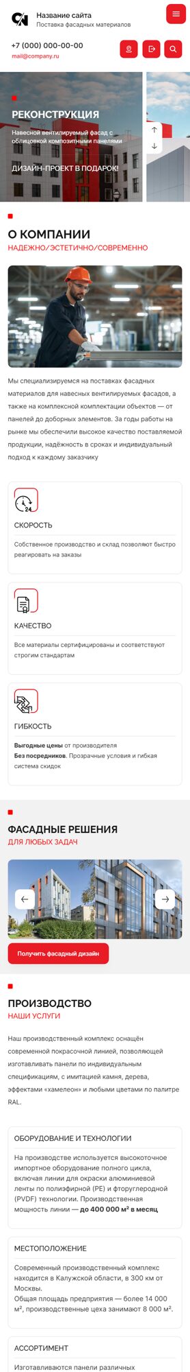 Мобильная версия дизайна № 101662