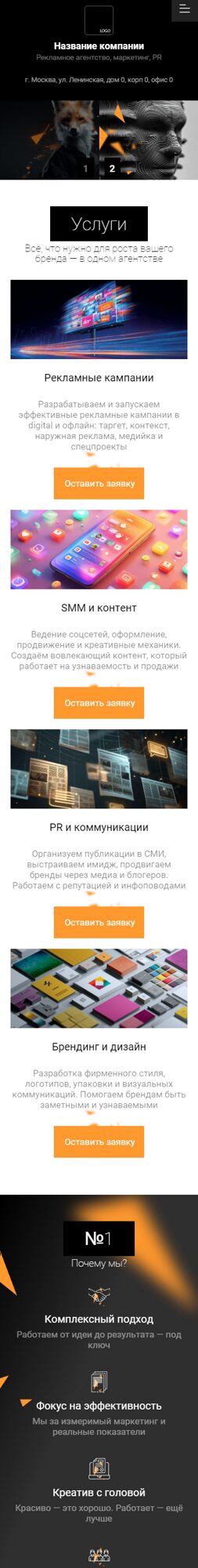 Мобильная версия дизайна № 101748