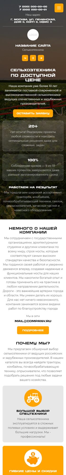 Мобильная версия дизайна № 101624