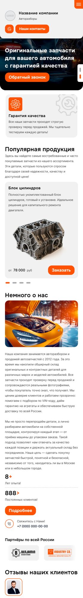 Мобильная версия дизайна № 101623