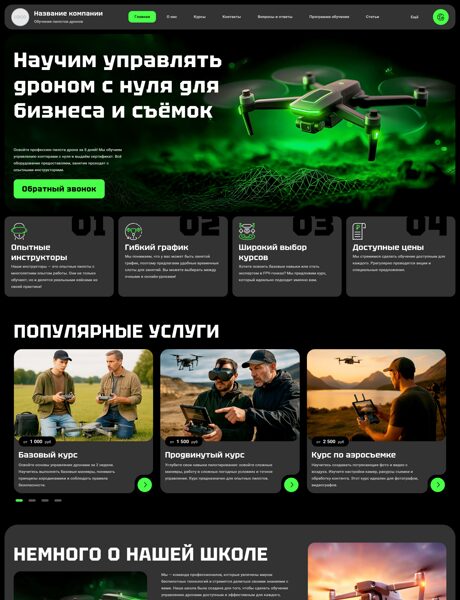 Дизайн № 101625