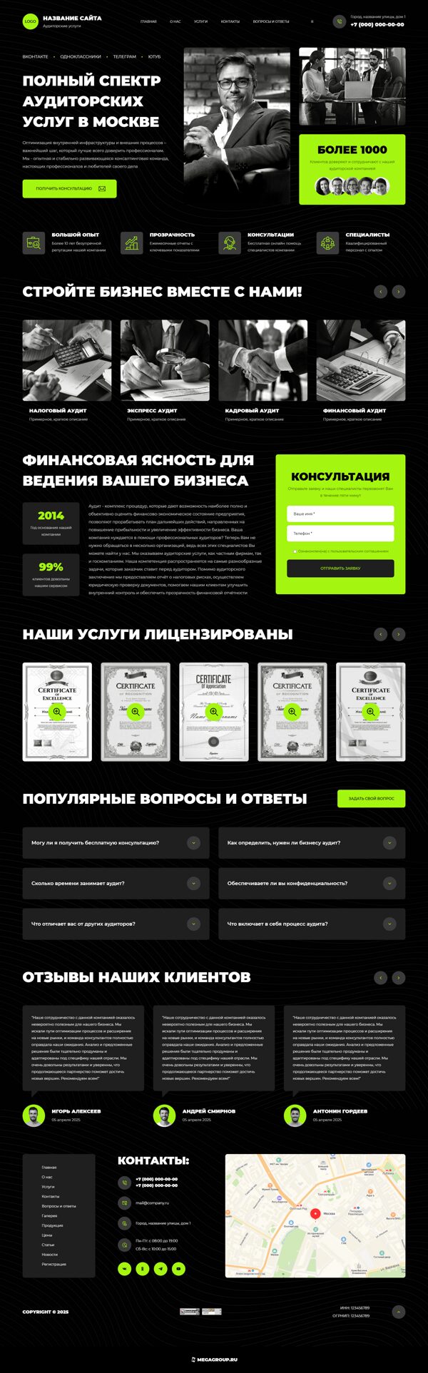 Дизайн № 101651