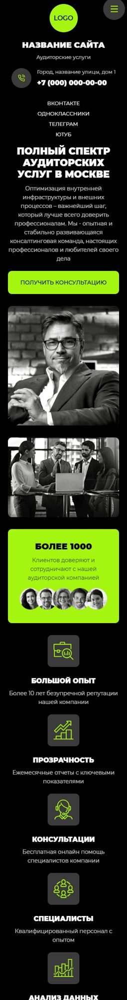 Мобильная версия дизайна № 101651