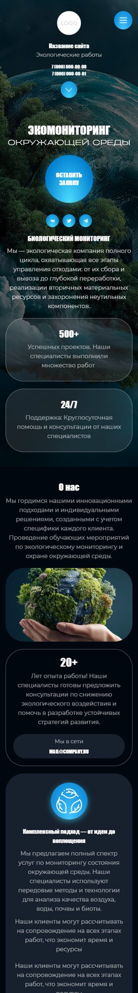 Мобильная версия дизайна № 101653