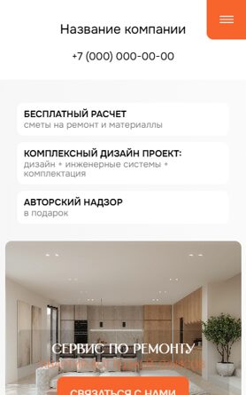 Мобильная версия дизайна № 101626